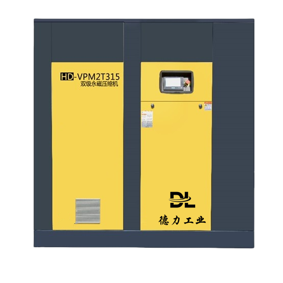 HD-VPM2T315 雙級(jí)壓縮永磁變頻空壓機(jī)